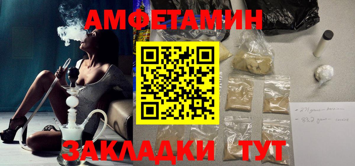АМФ  Вход с VPN  Михайловск  АМФ Розовый 
