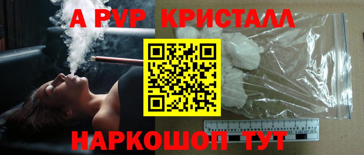 APVP мука Михайловск