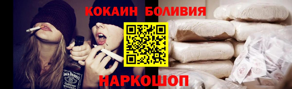 Cocaine Эквадор Михайловск