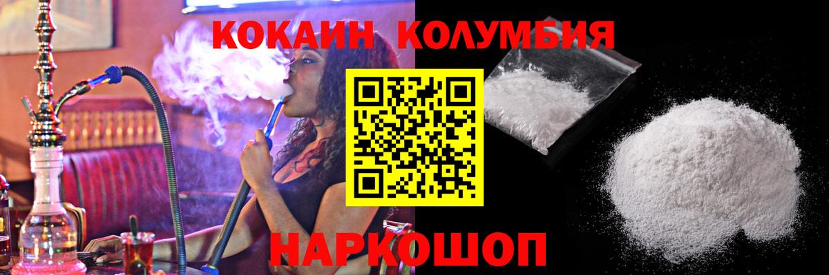 Cocaine FishScale  Кокаин 99%  Вход с VPN  Михайловск 