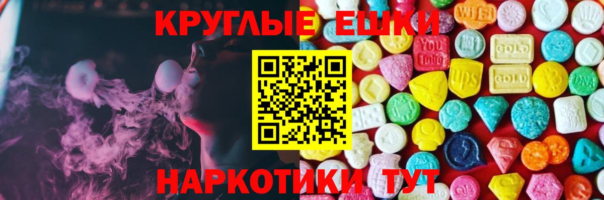 Экстази Punisher  Экстази круглые  Михайловск  Вход с VPN 