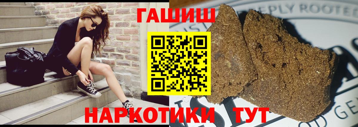 Михайловск  ГАШИШ индика сатива  Вход с VPN 
