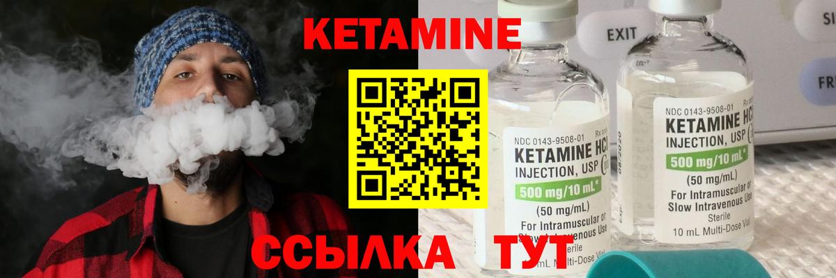 КЕТАМИН ketamine Михайловск