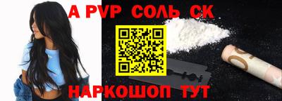 ALPHA-PVP Будённовск