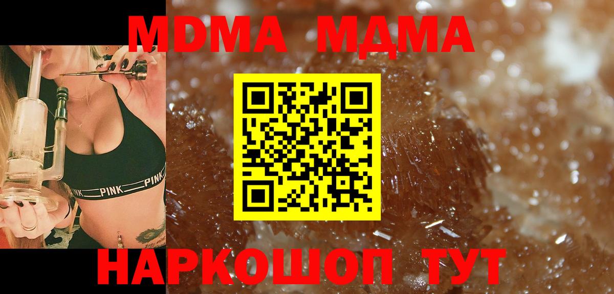 Михайловск  MDMA молли  MDMA кристаллы  Вход с VPN 