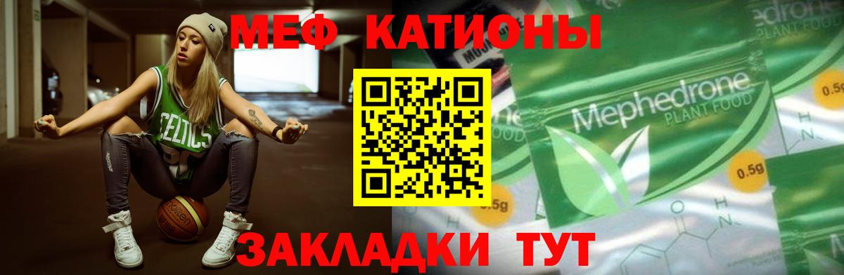 МЯУ-МЯУ мяу мяу  Вход с VPN  МЯУ-МЯУ  кракен маркетплейс  Михайловск  МЕФ 