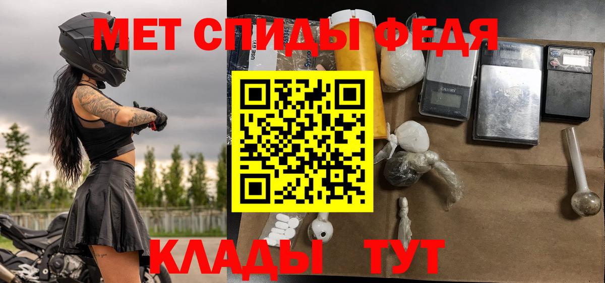 Михайловск  Метамфетамин  Вход с VPN  Первитин винт  Первитин винт 