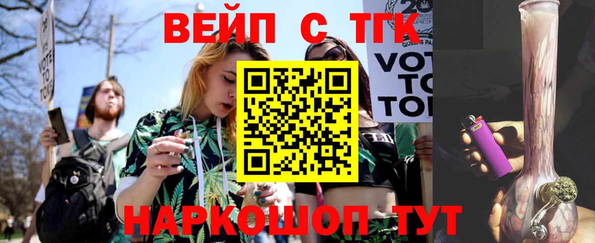 Дистиллят ТГК жижа Михайловск