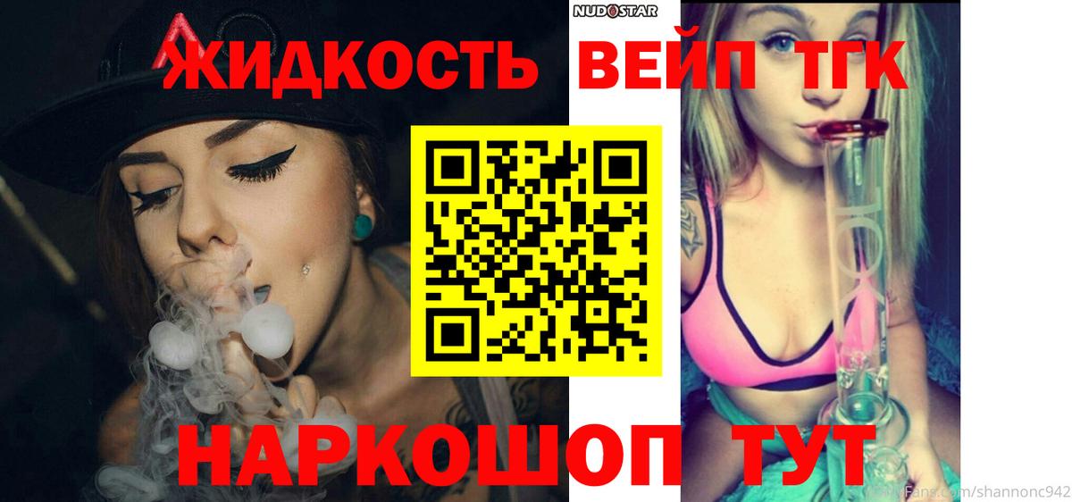 Дистиллят ТГК THC oil  Дистиллят ТГК вейп с тгк  Михайловск  Вход с VPN 
